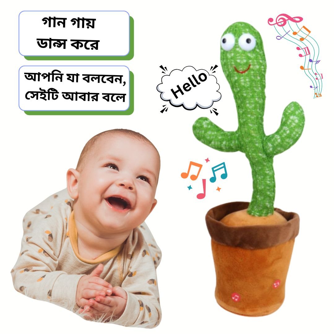 গান গাওয়া ও কথা বলা ড্যান্সিং ক্যাকটাস টয় (Talking Dancing Cactus Toy)